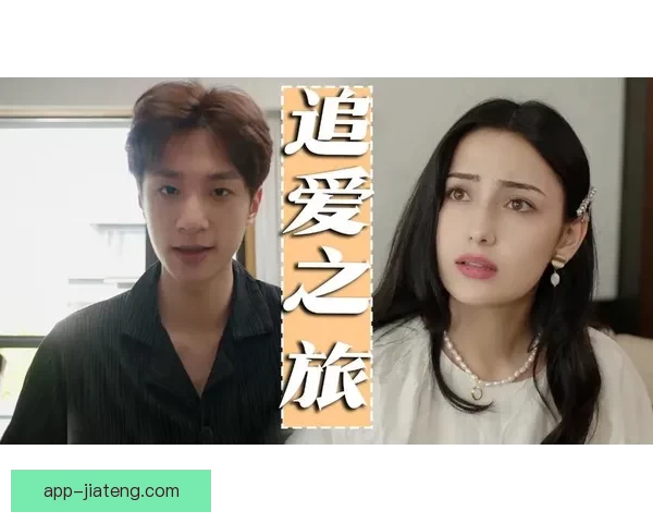 天涯海角小萌妻：腾讯网独家揭秘，一场跨越时空的甜蜜追爱之旅