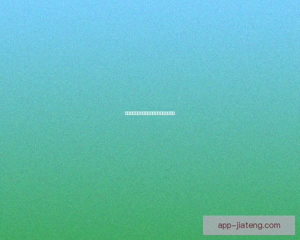 海角官网网址：开启无限可能，尽享精彩视界